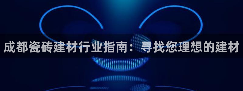杏鑫平台招商怎么样