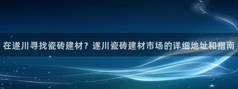 杏鑫平台登录