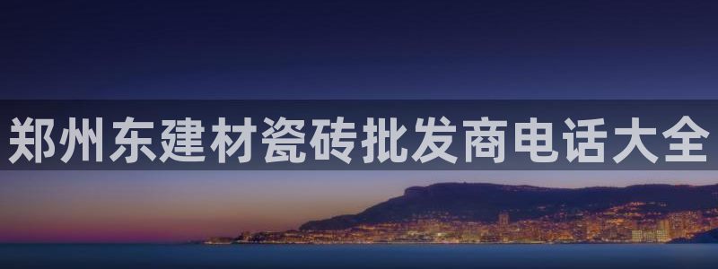 杏鑫平台招商怎么样啊