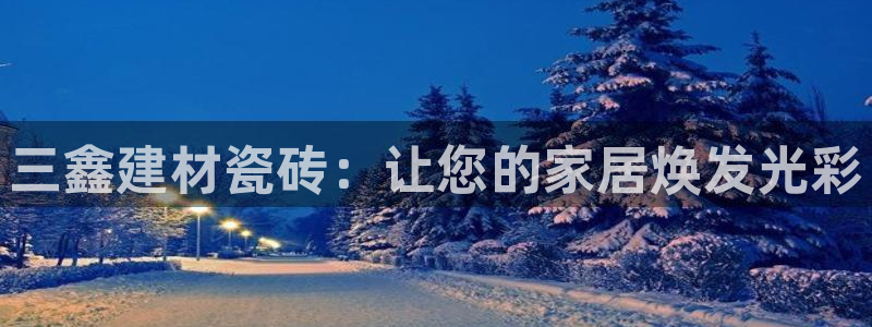 杏鑫平台测速怎么样