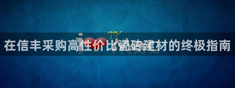 杏鑫平台怎么样黑钱吗安全吗是真的吗