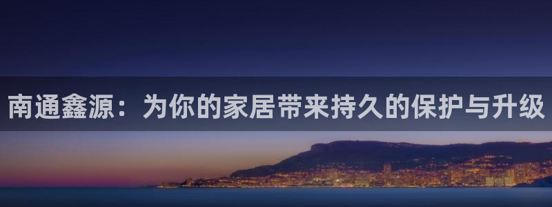 杏鑫官方平台怎么样啊安全吗