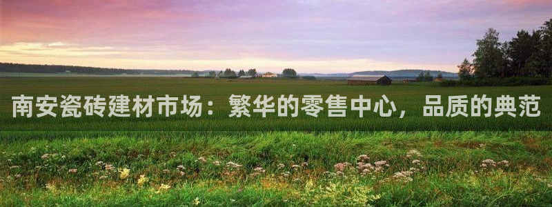 杏鑫平台代理怎么样赚钱