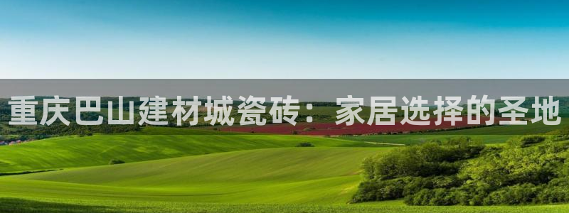 杏鑫平台招商怎么样