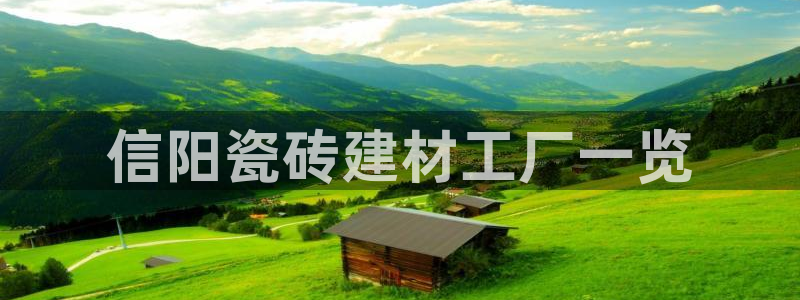 杏鑫代理注册登录