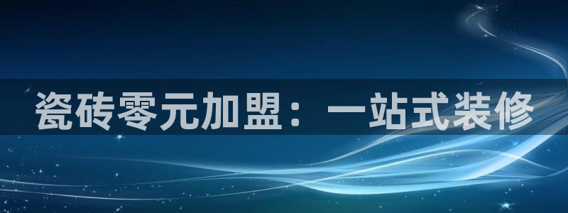 杏鑫平台代理怎么样