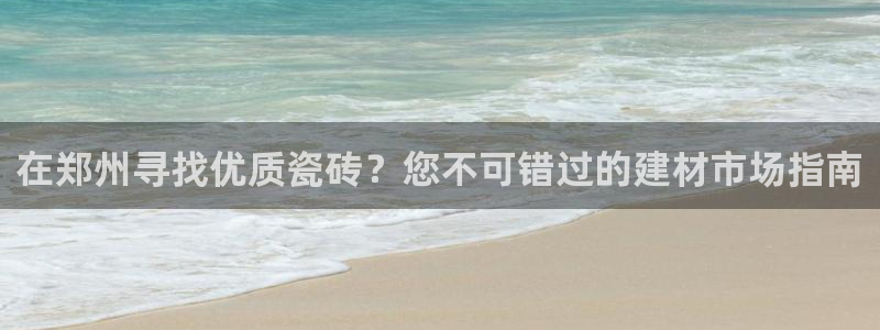 杏鑫代理注册登录