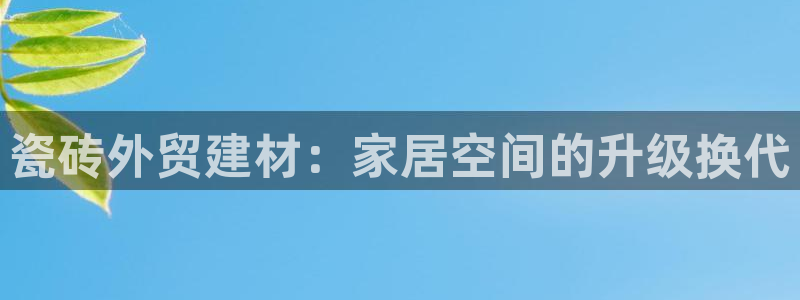 杏鑫娱乐官网登录