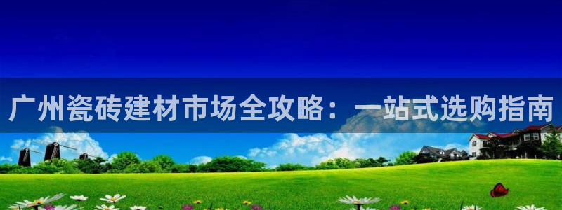 杏鑫手机客户端怎么下载