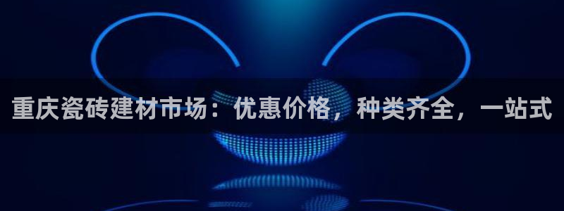 杏鑫登录注册测速