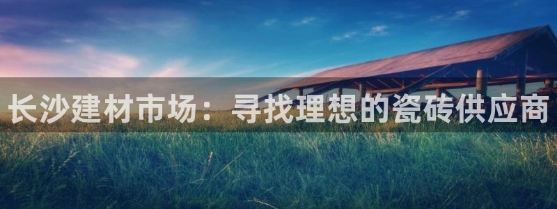 杏鑫平台代理怎么样可靠吗